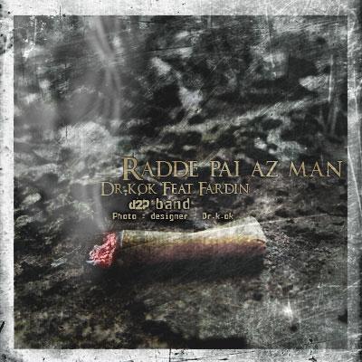 دکتر کی اوکی و فردین – پایی از من